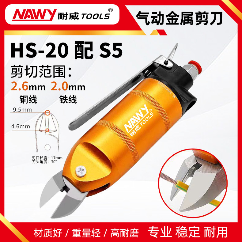 气动剪刀手持假花枝剪金属铝铁丝铜丝强力刀头电子脚元件气动剪刀