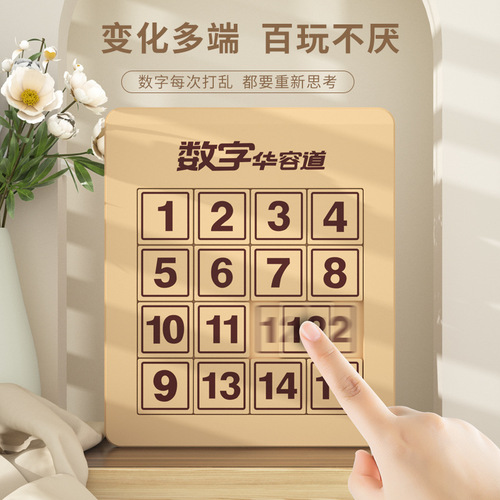 Magnetic Three Kingdoms Digital Huarong Road 3*4*5*6*7*8 Difficulty Optional Children's Educational Fun Toys Wholesale