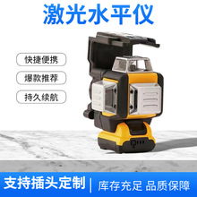 德伟款高精度绿光12线水平仪 12V充电式红外线全方位标线仪DW089