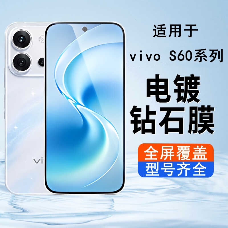Pai Chang Tempered Glass Screen Protector for Vivo S60 Full Screen, S60 Youth Edition Privacy Screen Protector, Eye Protection S50 Phone Film, Anti-Drop Pai Chang Tempered Glass Screen Protector for Vivo S60 Full Screen, S60 Youth Edition Privacy Screen Protector, Eye Protection S50 Phone Film, Anti-Drop