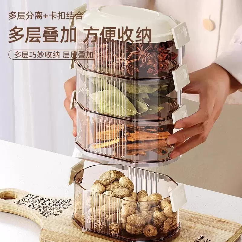 新款通用香料收纳盒可叠加食品密封盒食品级小料分装盒食品级密封