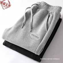 美式重磅华夫格裤子男春秋冬季加绒保暖无磁无铁男生束脚运动卫裤