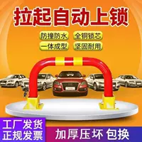 Автоматическая блокировка парковочных мест для портальных дверей с утолщением, предотвращением столкновений, блокировка автомобильных шин для парковочных мест.