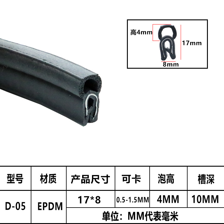 顶泡电器控制柜密封条机电箱柜密封条U型侧泡机柜密封条卡0.5-1.5