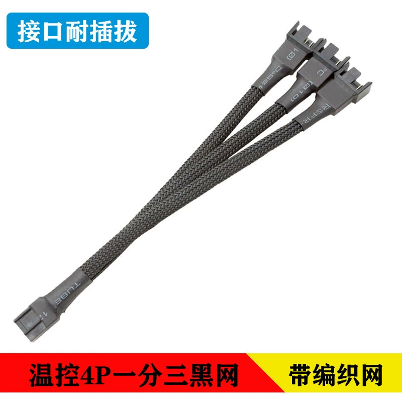 ШИМ-контроль температуры, 4-контактный кабель адаптера расширения вентилятора компьютера «один-то четыре» FAN HUB, кабель вентилятора «один-два»