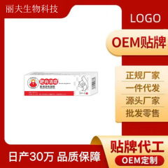 靶向消痣医用退热凝胶 爆款推荐现货充足