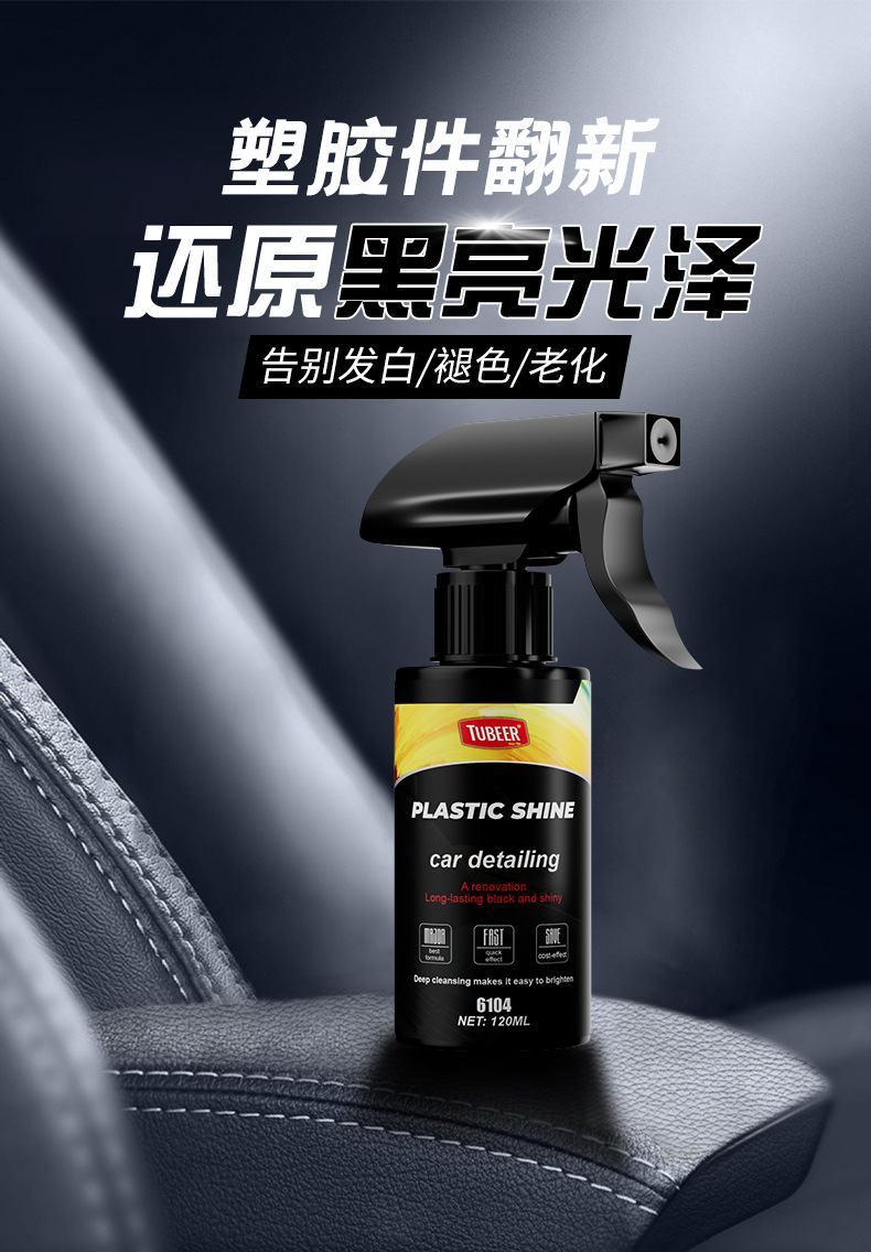 Topbit Plastic Renovation Agent Car Interior Leather Care and Renovation Polishing Coating Cleaning Agent Car Supplies