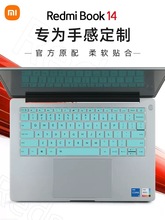 适用2023款小米Redmi Book14键盘膜J7265防尘罩RMA2203笔记本按键