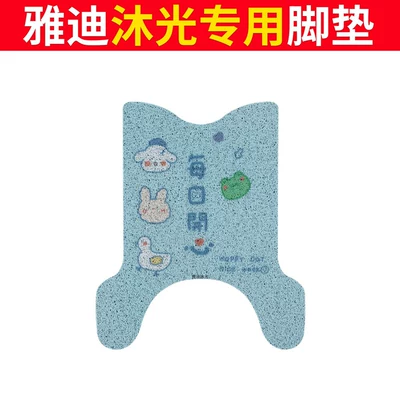 Yadi Muguang electric vehicle foot – Electric vehicle foot mat - yadi-muguang-foot-mat-happy-every-day