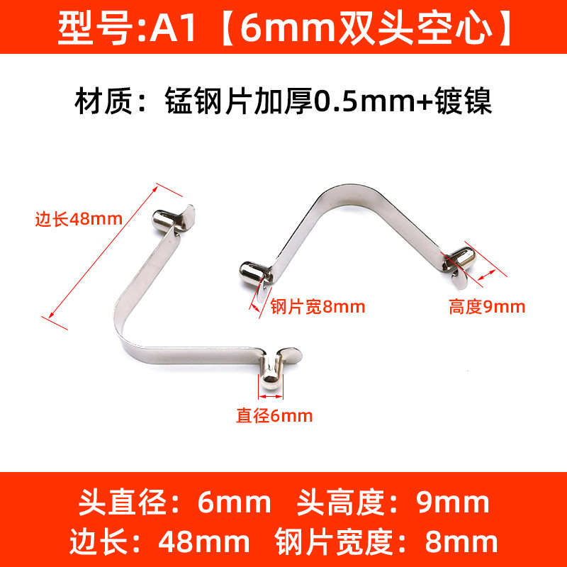 A1: 6mm 더블 헤드 중공 * 비드 높이 9 길이 48mm