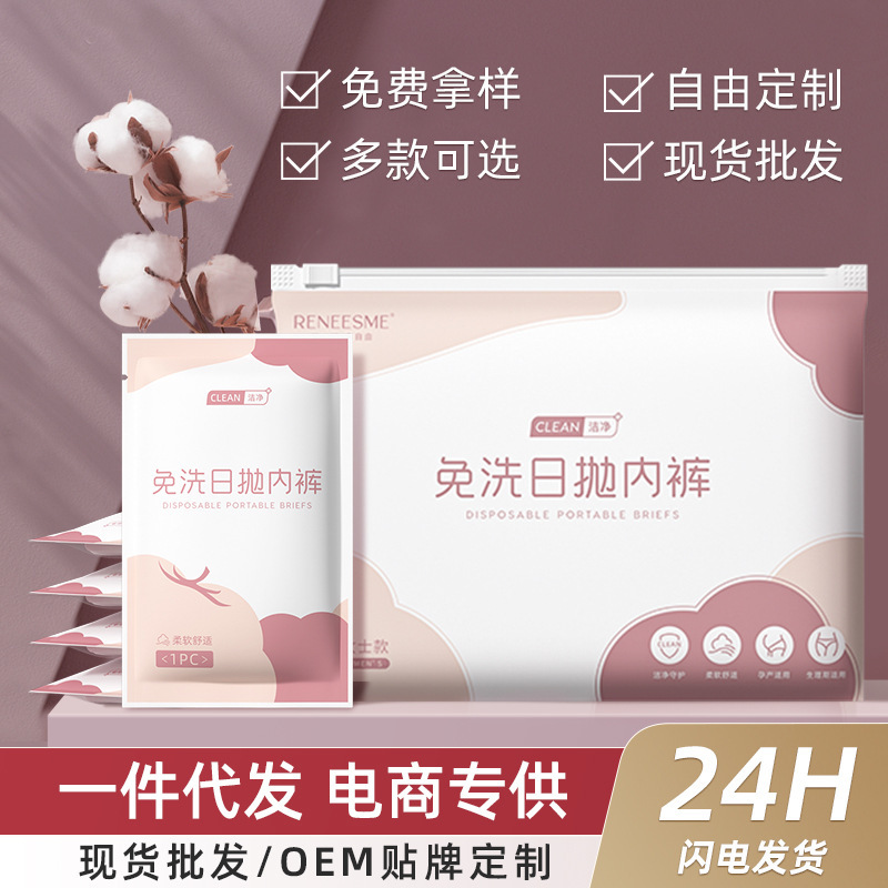 Disposable Underwear for Women, Polyester, Sterilized, for Postpartum, Maternity, Travel, Outings, Business Trips, Shorts