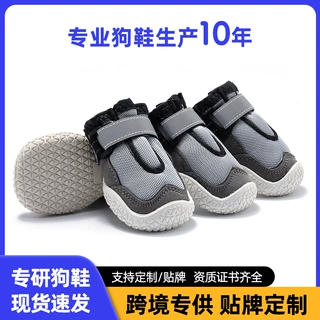 新品宠物鞋耐磨透气大狗鞋子欧美亚马逊跨境热销宠物用品厂家工厂