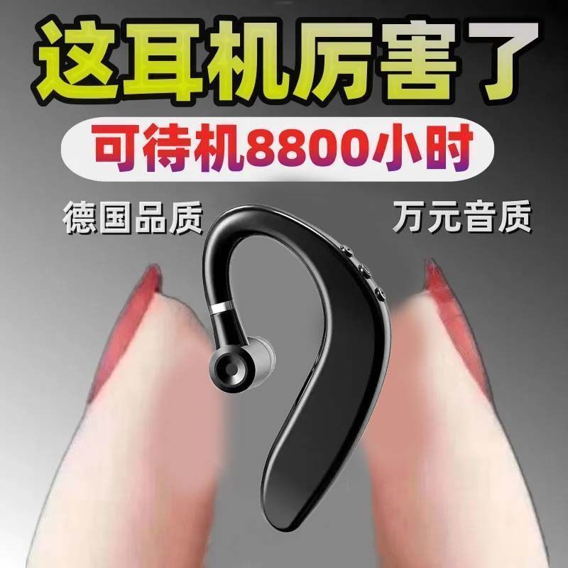 【左右可佩戴】单耳无线蓝牙耳机挂耳式运动入耳手机通用无线耳机