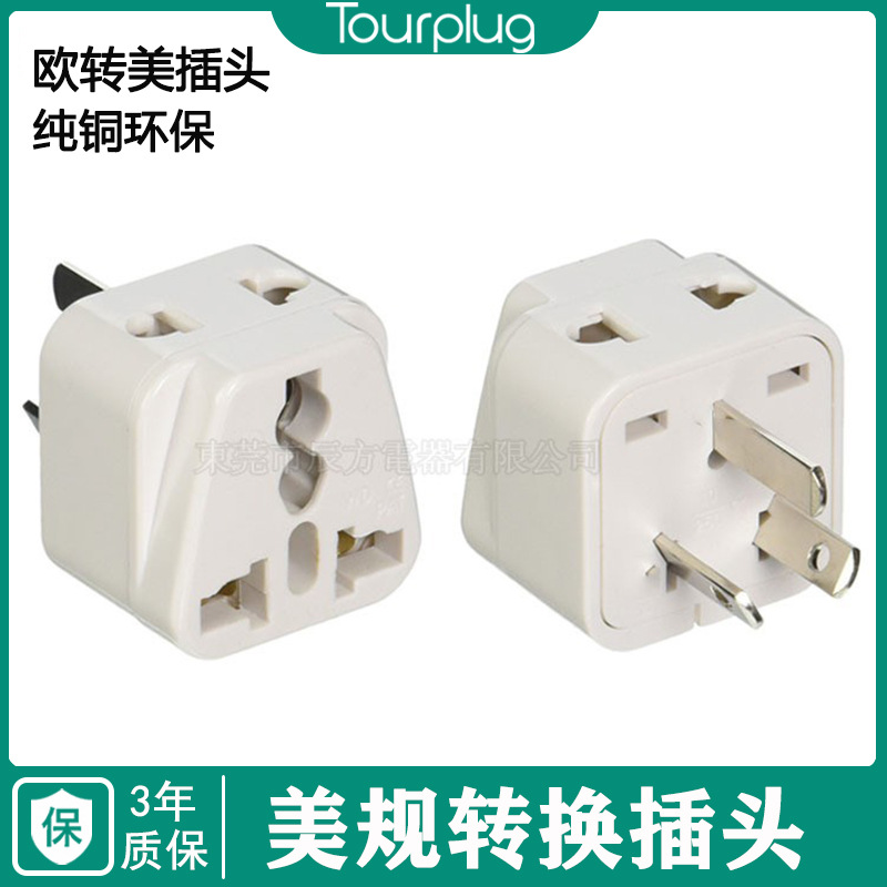 国标转换插头/澳标三叉转接头/二脚转三脚转换插座 插头转换器