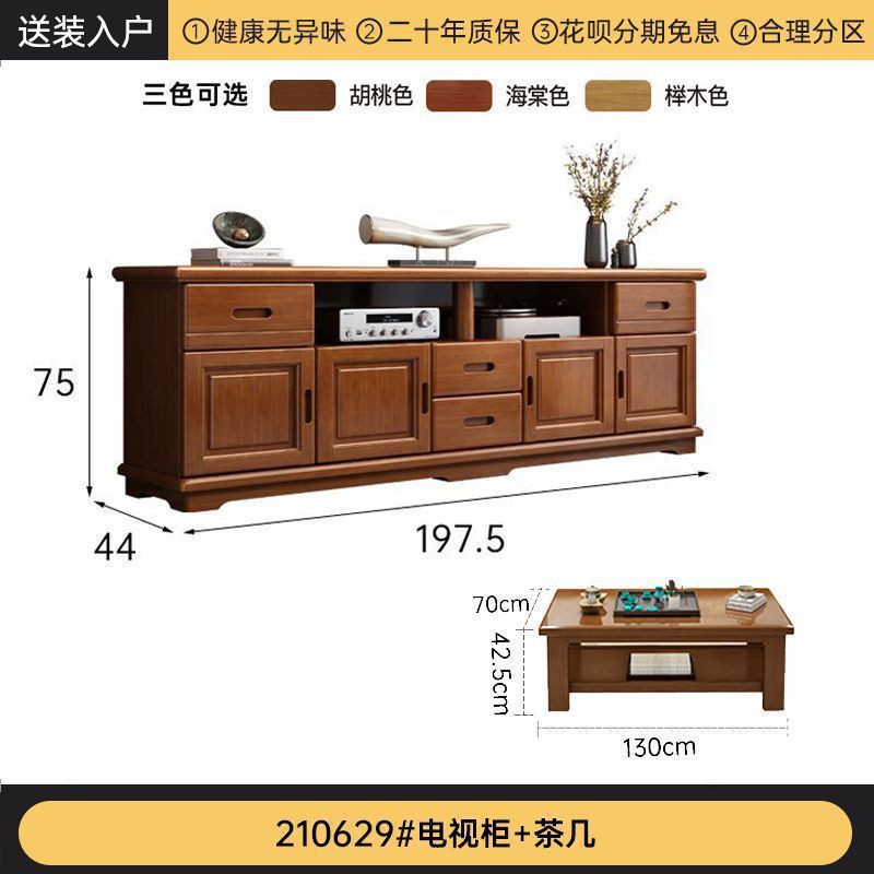 电视柜茶几全实木组合现代简约客厅小户型加高电视机柜背景墙地柜|undefined