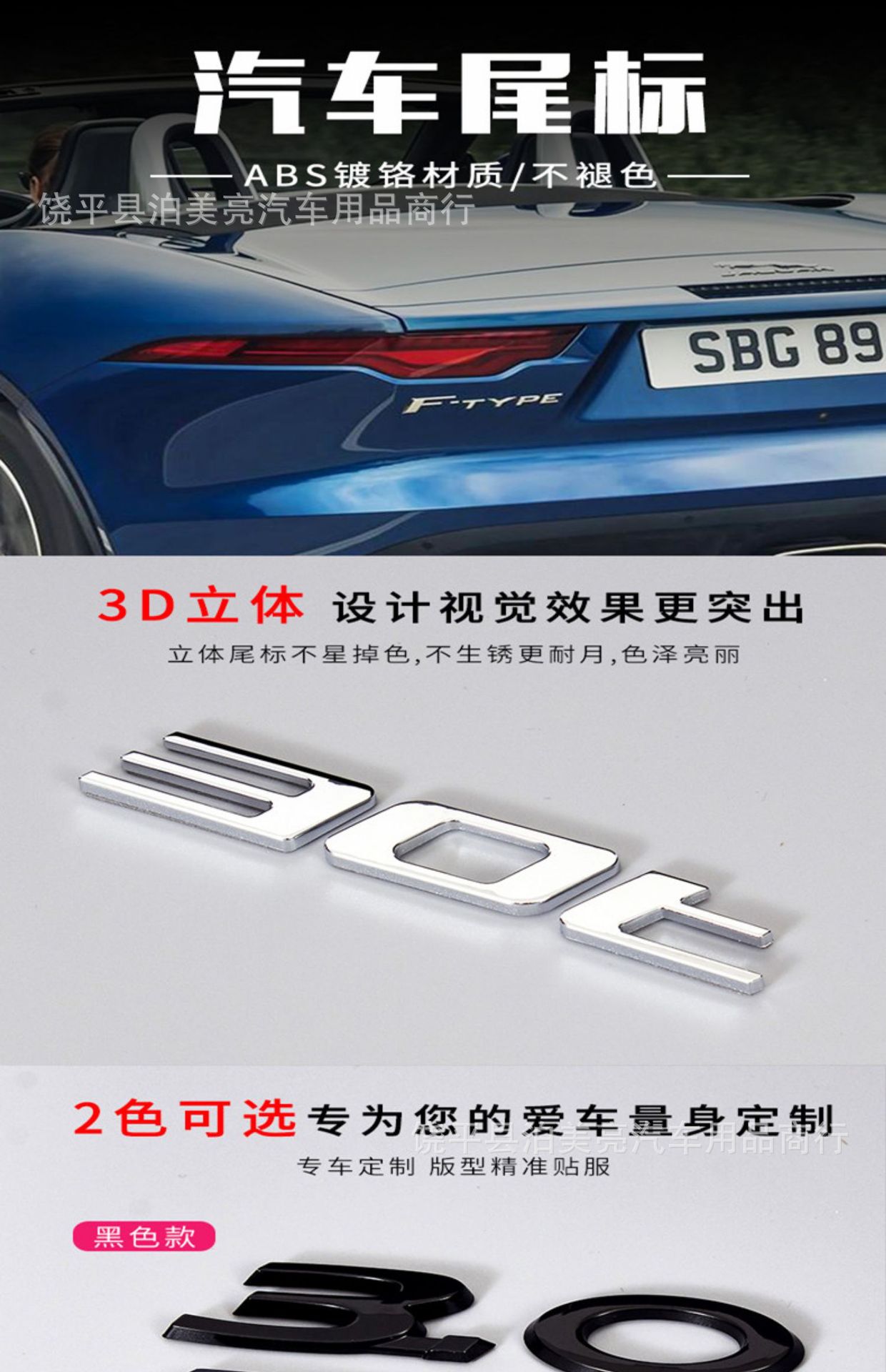Suitable for Jaguar Black Car Logo Xel Xfl Xjl F-Pace V6 Rear Black Logo 5.0 English Letter Logo