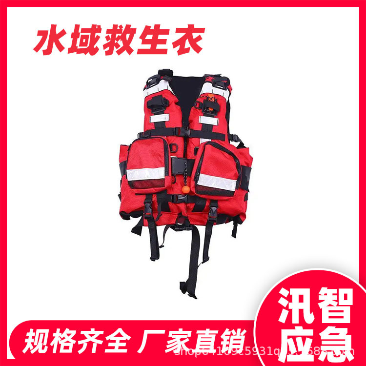 大浮力水域救生衣大口袋防汛重型救援服抗洪救灾应急马甲