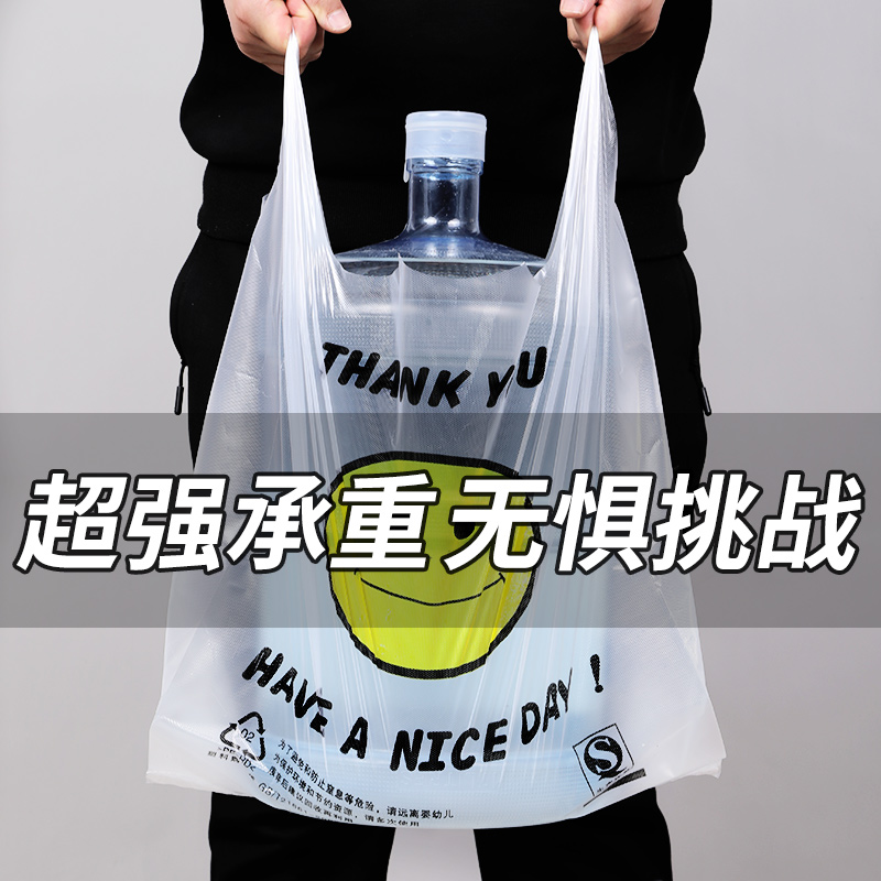 Bolsas de plástico sonrientes bolsas de alimentos al por mayor para llevar empaque conveniente chaleco portátil bolsas de compras de supermercado comerciales fijas