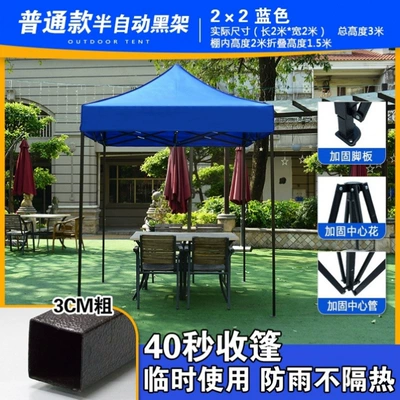 Factory Direct Sales Four-Legged Awning Large Umbrella Car-Mounted Barbecue Carport Four-Corner Tent Foldableing Awning Retractable Awning (Avtomobil dam çadırları) - blue-22-ordinary-thin-blue-t74-default-item