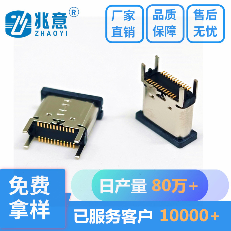 Gct Usb4160-03-0170C Replacement Type-C 24P Vertical Female Socket H7.4 Pin Length 2.3 Middle Column