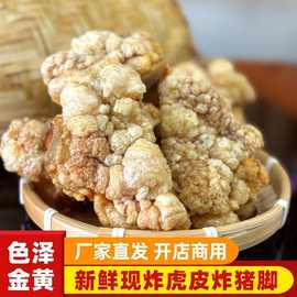 油炸猪脚柳州螺蛳粉桂林猪排米粉脆皮虎皮猪蹄猪手开店商用