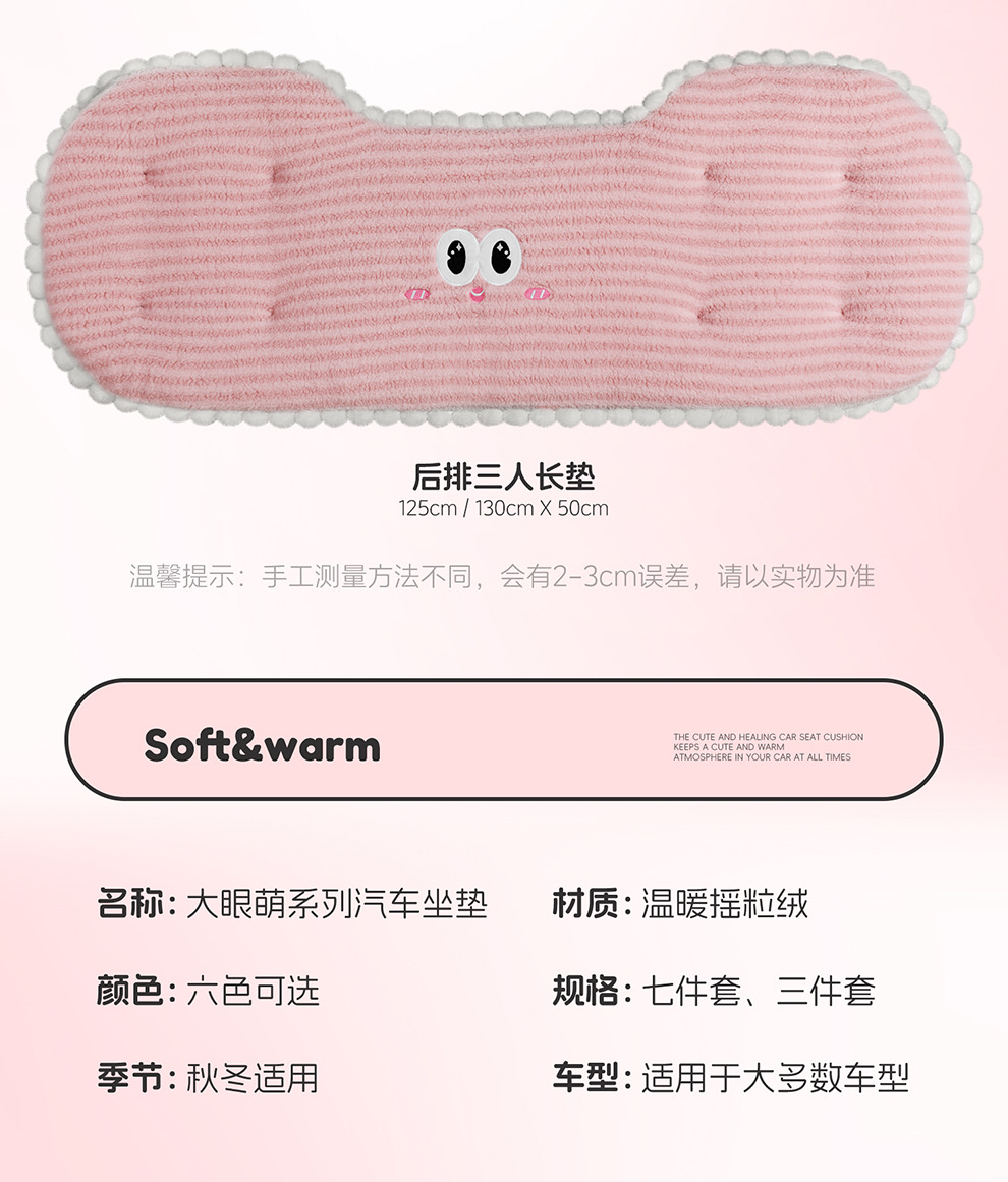 New plush car seat cushions, seat covers, and pillows for car seats