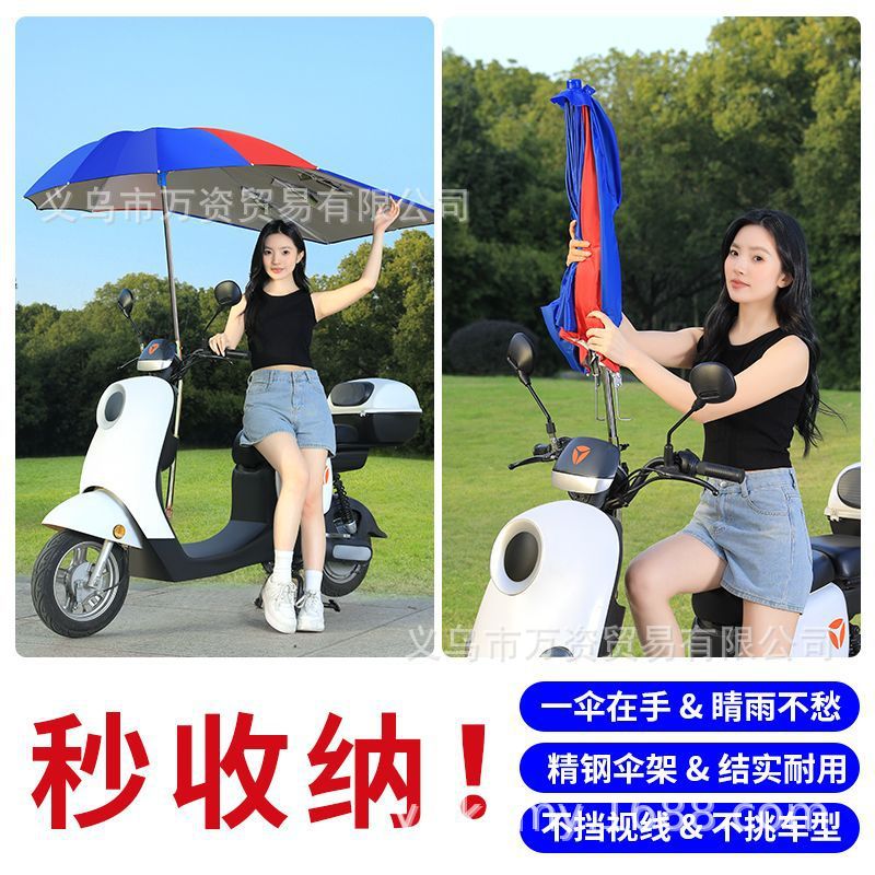 Electric Scooter Sunshade Umbrella, Delivery Umbrella, Courier Umbrella, Electric Bike Rain and Sun Protection Umbrella, Electric Scooter Umbrella, Sun Protection Umbrella