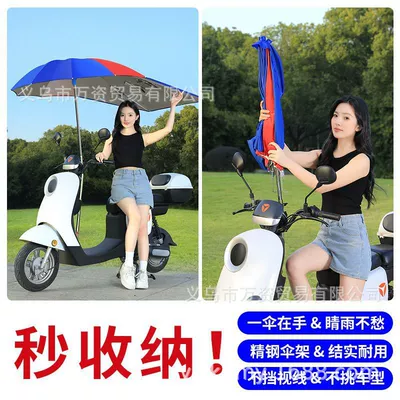 Sun Protection Umbrella, Elektromobil üçün ön şüşə çətiri (günlük)