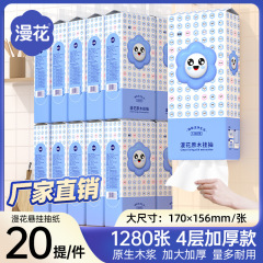 漫花吊り式ティッシュ卸売り1280枚 * 20セット家庭用ティッシュ原木バッグトイレットペーパー量ロット