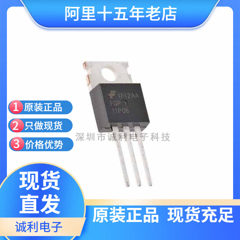 全新现货FQP11P06 直插三极管TO-220 60V 11.4A P沟道MOS场效应管