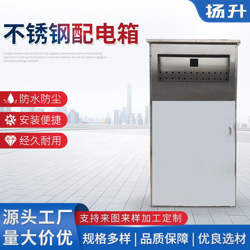 不锈钢配电箱 不锈钢材质 201.304.316各种非标不锈钢配电箱