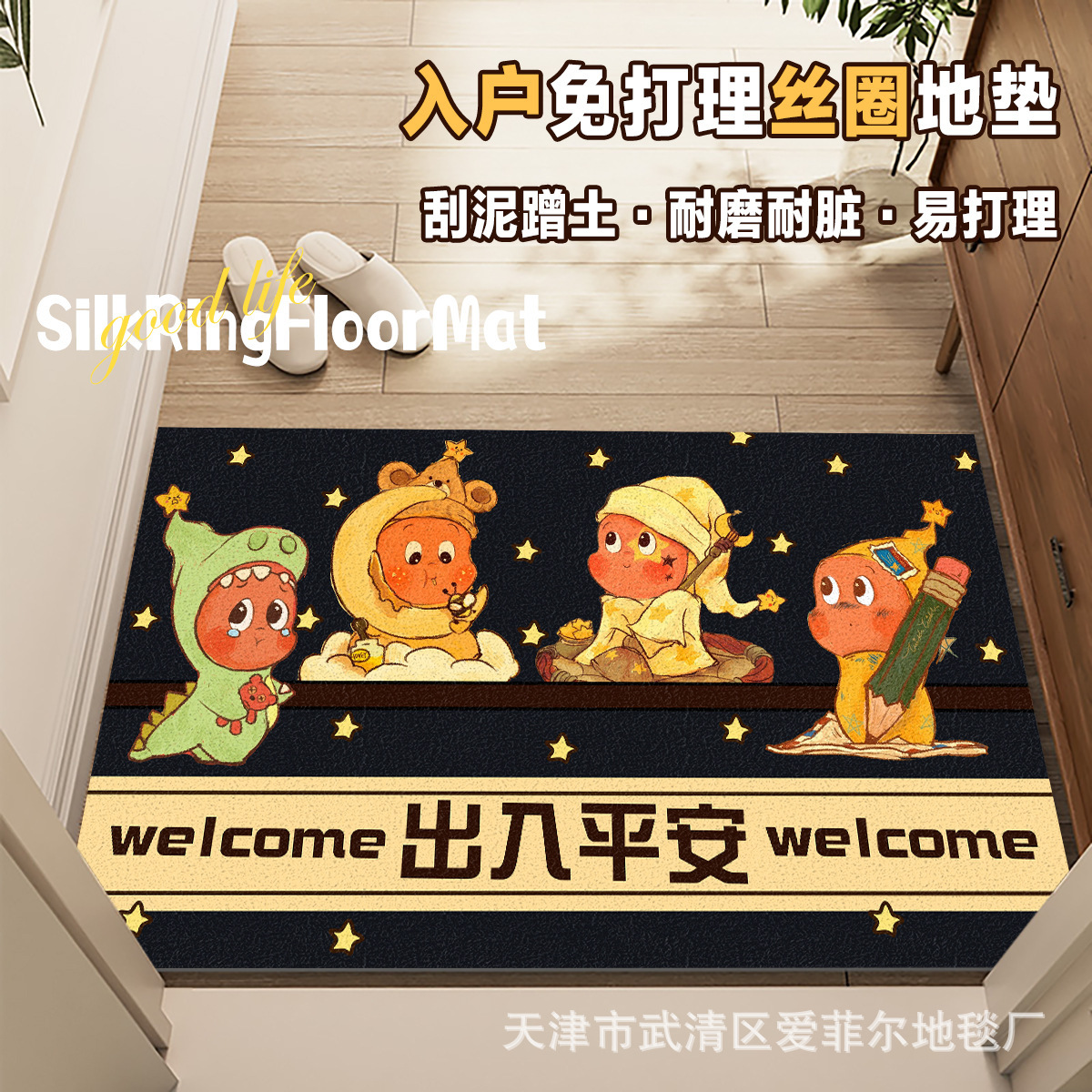 Star-Patterned Silk Loop Floor Mat for Entrance Door, Pvc Cuttable Mat, Dirt-Scraping, Dirt-Resistant, Outdoor Dust-Removing Mat
