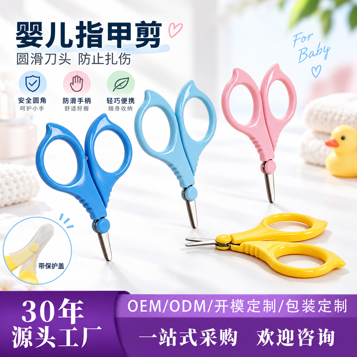 Baby nail clippers, newborn nail clippers, baby nail pliers, safe and pinch-proof nail clippers for toddlers.