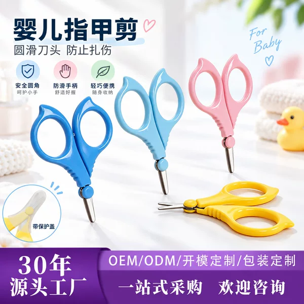 Baby Nail Scissors, Newborn Nail Clippers, Baby Nail Clippers, Safe and Anti-Meat Clipping, Special Nail Scissors for Young Kidsren
