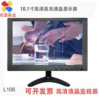 10-дюймовый 10,1-дюймовый HD яркий ЖК-монитор VGA монитор 1080P новый IPS экран HDMI интерфейс