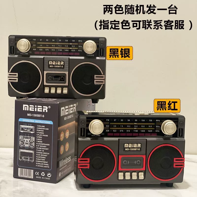 Трансграничный новый портативный открытый динамик с двумя динамиками мульти-диапазонов Bluetooth ретро радио ретро возраст машина