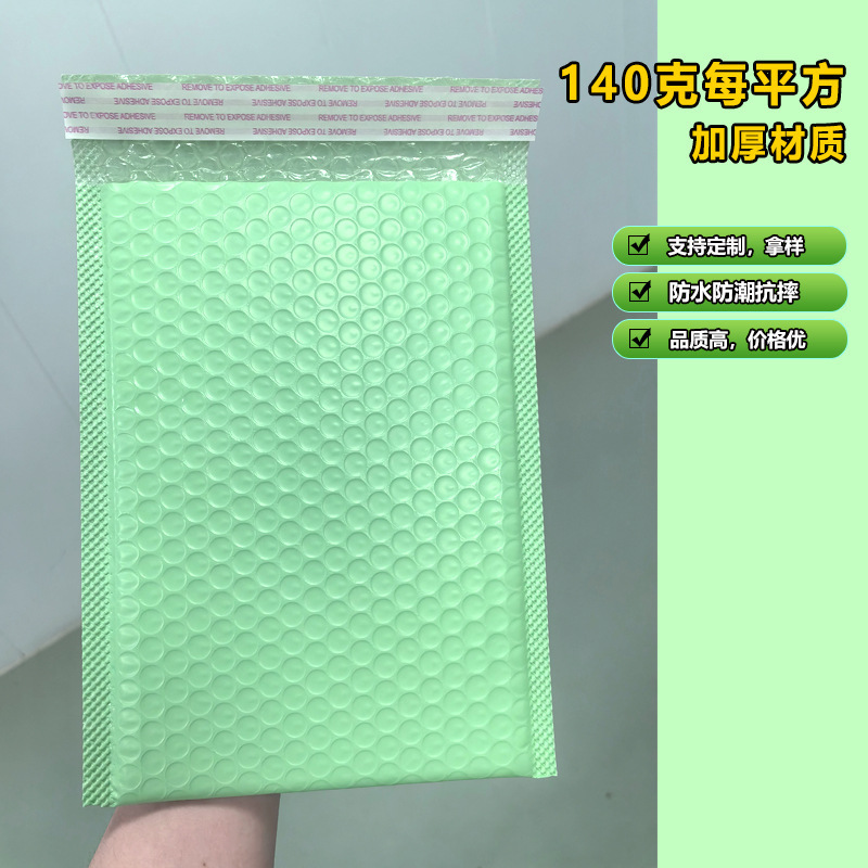 アボカドグリーンの気泡緩衝材袋 140g 共押出膜気泡封筒袋 梱包用フォーム袋 小さな気泡|undefined