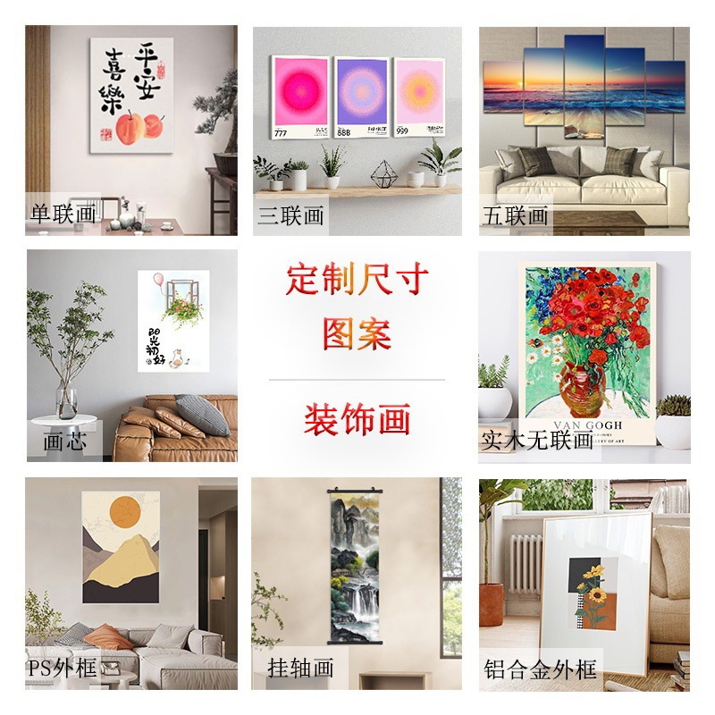 画芯微喷定制油画帆布画无框画带框画壁画挂画印花装饰画喷绘代发|undefined