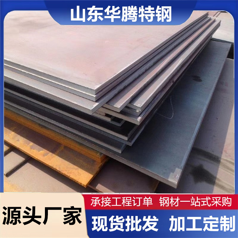 容器板Q235R压力容器钢板锅炉用Q345R锰合金容器钢板热轧钢板厂家