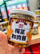 渔乐味视 香菇牛肉酱、萝卜干腊肉酱、一箱6斤