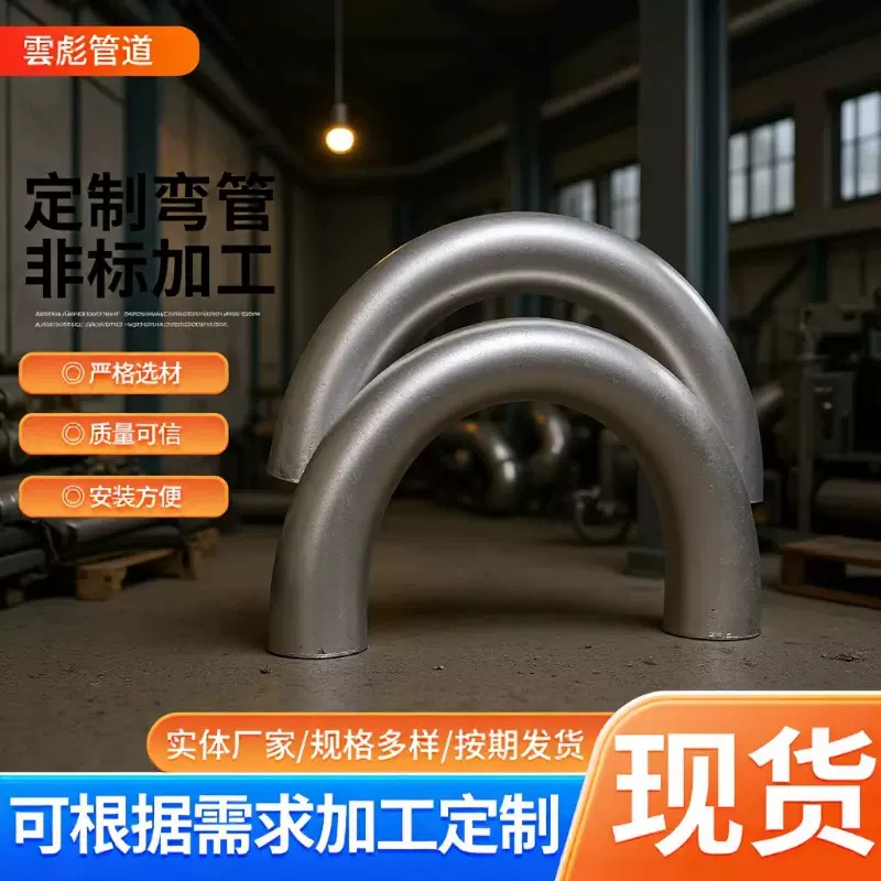 现货不锈钢弯管90°弯头碳钢弯头厚壁弯管无缝大口径镀锌焊接弯头
