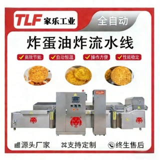 漩涡炸蛋螺蛳粉炸蛋油炸流水线网红麻辣烫吸汁炸蛋炸小酥肉锅巴肉