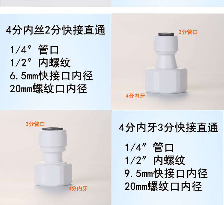 内丝快速接头详情_05