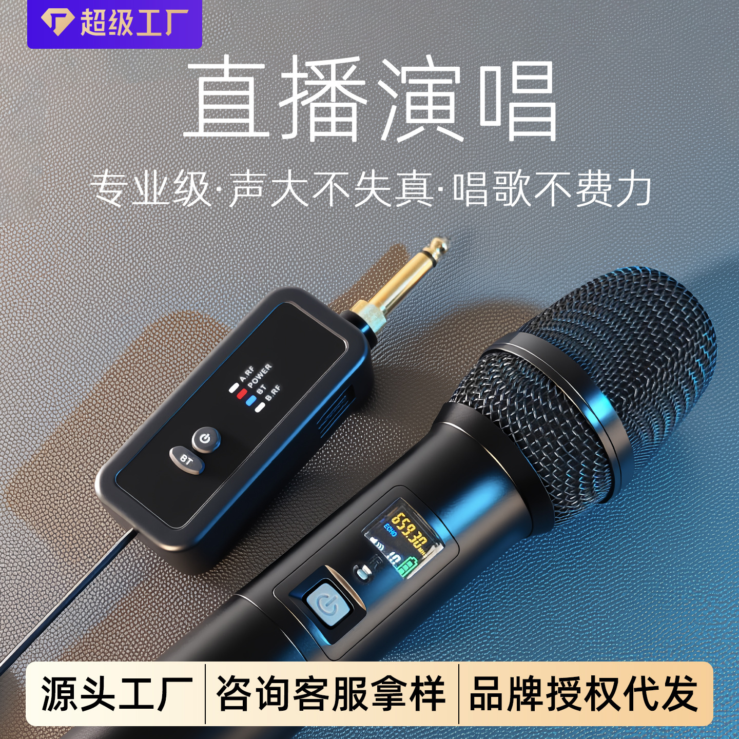 Микрофон FlagSound LS07+N33 один Bluetooth