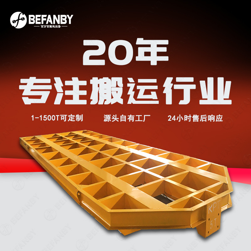 喷砂房应用的镂空台面电动台车无线遥控轨道移动小车地轨转运台车