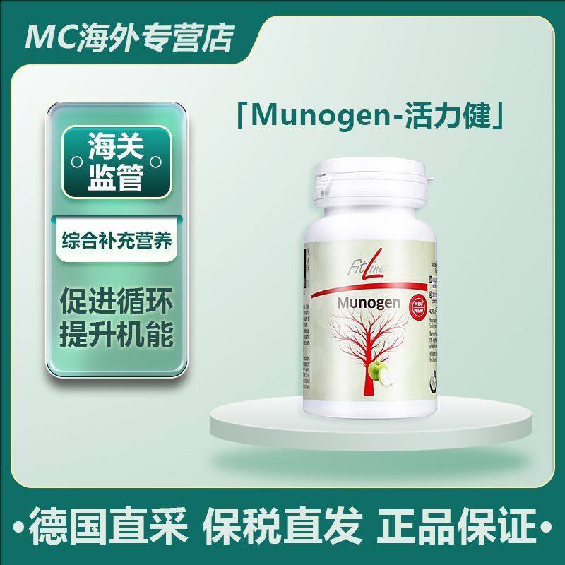 2 Bottles of Original Imported German Pm Vitality Cell Nutrients Collagen Fillet Xizang Room Temperature