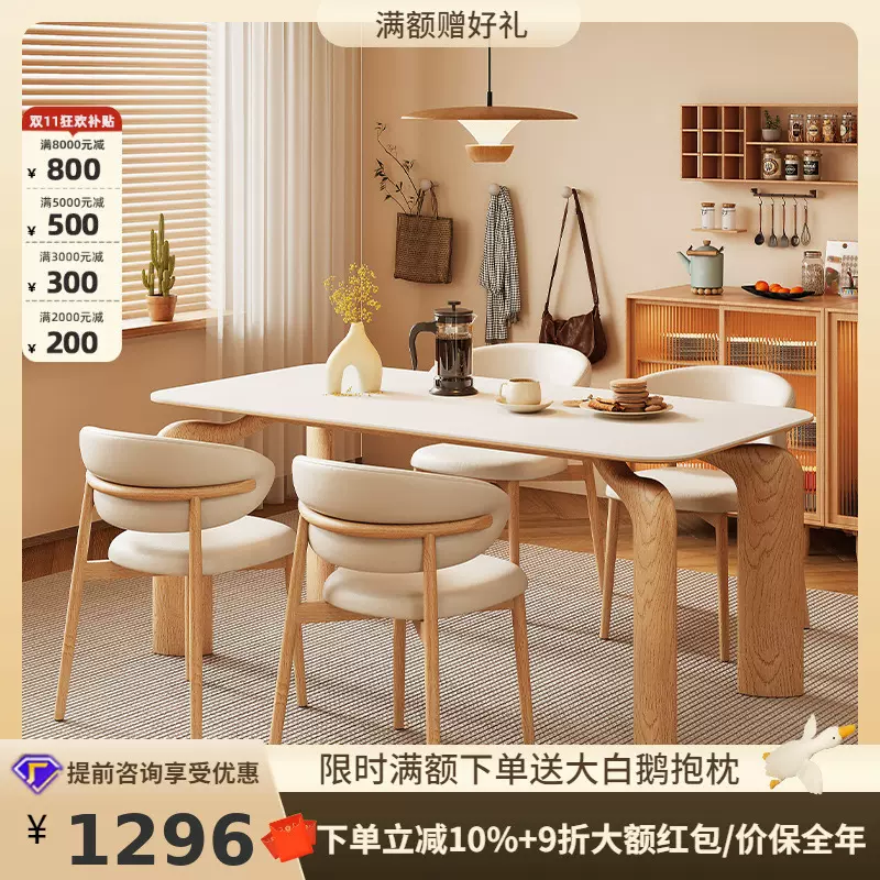 桐语特 大象腿原木奶油风实木岩板餐桌家用长方形日式小户型餐桌