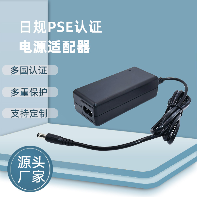 PSE认证日本20V1A电源适配器 直流电源装置DC20V1000mA安规电源