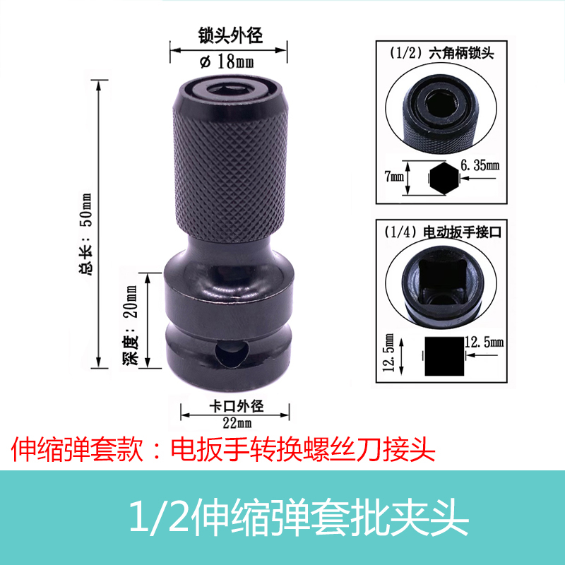 Cabeza de conversión de llave eléctrica multifunción pinza de taladro telescópico con 1 / 2 llave conversión pinza de destornillador de taladro eléctrico