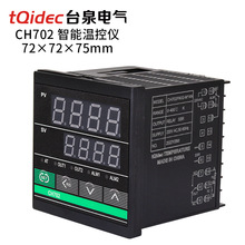 tqidec台泉电气智能数显温控仪CH702多种信号输入带超温报警控制